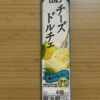 朝食！ロルフ『チーズドルチェ 瀬戸内レモン』を食べてみた！