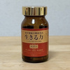 【リピート】生きる力【言葉にするならそう、やわらかい活力】