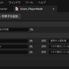 UE5でイカのゲームを作る_2
