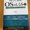 久しぶりにリアル書籍購入