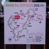 サイクルイベント：2016/7/3