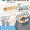 IT新社会人向け基本情報/TOEIC対策（トレーナーのひとりごと）