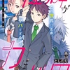 少年ジャンプの感想 No 15 池沢春人先生新連載 ノアズノーツ 登場 アジャパーな日常 少年ジャンプの感想 No 15 池沢春人先生新連載 ノアズノーツ 登場 アジャパーな日常