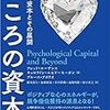 PDCA日記 / Diary Vol. 1,282「ポジティブが競争優位獲得の源泉となる」/ "Positive is the source of competitive advantage"