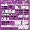 「メフィスト　２０１９　ＶＯＬ．３」に「蘇部健一は何を隠しているのか？」が掲載されます。
