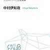 コンテンツと国家戦略　(角川EPUB選書)