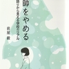 教員不足と最低倍率の教員採用試験