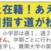 「あえて」という道