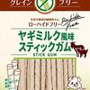愛犬が夢中！ペティオ ヤギミルク風味スティックガム：グレインフリーで安心、食いつき抜群おやつレビュー