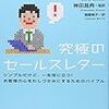 【３つの公式】なぜ彼のブログは読まれて、あなたのブログは読まれないのか？