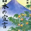 【関西】定例研究会報告 渥美勝ーその人と思想ー