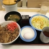 今日、昼間 松屋🥩で、牛丼並セットを食べた(^_^)👍