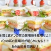 【おいハンサム2!!】第７話：「水筒と食パンの耳の居場所を推理せよ！」千鶴ママが倒れた！！伊藤家どうなるの？？？？