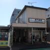 京浜急行　東門前駅