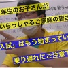 【中２】テスト、自学、英語長文の講義授業。～都立上位高校合格専門塾です！都立上位高校を目指すならば中２から内申を意識した勉強と部活動の両立をしないといけません～