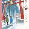 活字中毒：舞妓さんちのまかないさん(25): 少年サンデーコミックス〔スペシャル〕小山愛子