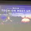 Tech-on MeetUp#03「Agile for Developers ～やってみよう！お作法だけじゃないアジャイルレシピ～」に参加した。