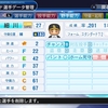 2011年　細川亨　パワプロ2019