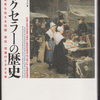 お薦めの本「ブックセラーの歴史」