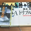 本2冊無料でプレゼント！（3407冊目）