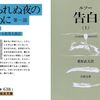 読書日記2194