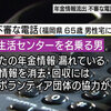 緊急！年金情報流出事件では日本年金機構から絶対に電話はかかってきません！かかってきたら詐欺です！！