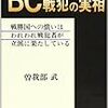 日本のBC級戦犯が有罪になったのは、そういうとこだぞ