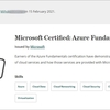 Azure Fundamentals 認定資格　AZ900に効率よく合格するノウハウ（単なる感想）