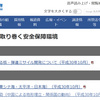 防衛省の『南シナ海情勢解説』のPDFをたまたま見つけて驚いた件