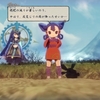 天穂のサクナヒメ その11