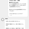 楽しさと疲れ！メルカリ出品制限に挑む日々