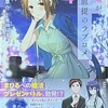 結婚が前提のラブコメ4 感想　★★★★
