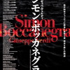 ヴェルディ作曲『シモン・ボッカネグラ』11月上演