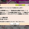 【ゆゆゆい】夏凛・若葉 誕生月イベントの準備