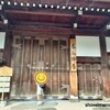 190年前からある門の開門を待つモグラ〜やっぱり事前に歴史を知っていた方が数倍楽しい！何でみんな使わないんだろうか？無料ガイド。母は真っ先に質問しちゃう。〜