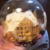 ローソンの雲泡クリームのショートが糖質１１.７ｇ！！