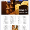 高知移住から開業10年まで。