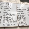 【これだけで効果ある】中学英文法単元題名列挙