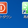 Windows標準機能だけでシャットダウンボタンを自作する