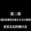 レプリコンは細胞間伝播を起こす、検証無くして承認なし第2部