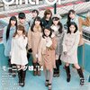 雑誌「GiRLPOP(ガールポップ)」2014 SPRING号で新井ひとみ（東京女子流）と堀内まり菜（さくら学院）が対談