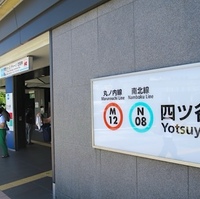 【四ツ谷】四ツ谷一餅堂の胡椒餅と鹹豆漿をいただきました【もうすぐ5周年】