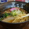 弟子屈ラーメン