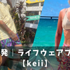 宮古島発ブランド🌊