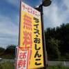 青森市　麺山の豚骨醬油ラーメン