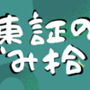 2024/2/2 ±0円 明けの明星？