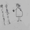 昨日の元気が