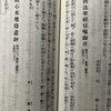 相構えて相構えて