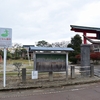 小須戸町立新保小学校