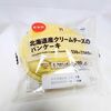 セブンイレブンの「北海道産クリームチーズのパンケーキ」